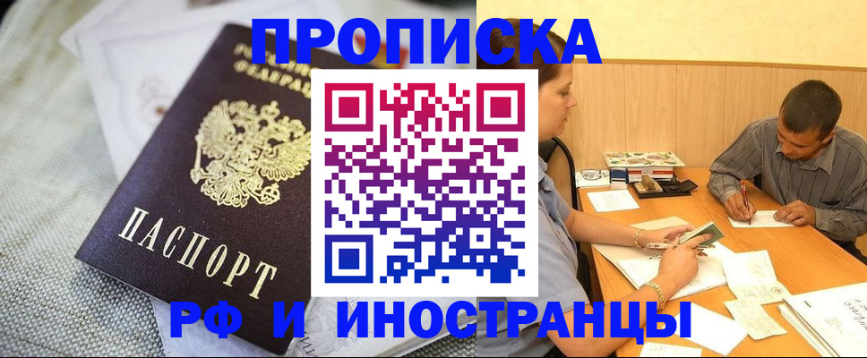 временная регистрация законно в Петрозаводске