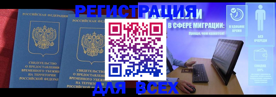 временная регистрация купить в Петрозаводске