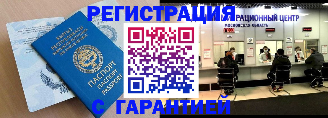 прописка 2025 в Петрозаводске