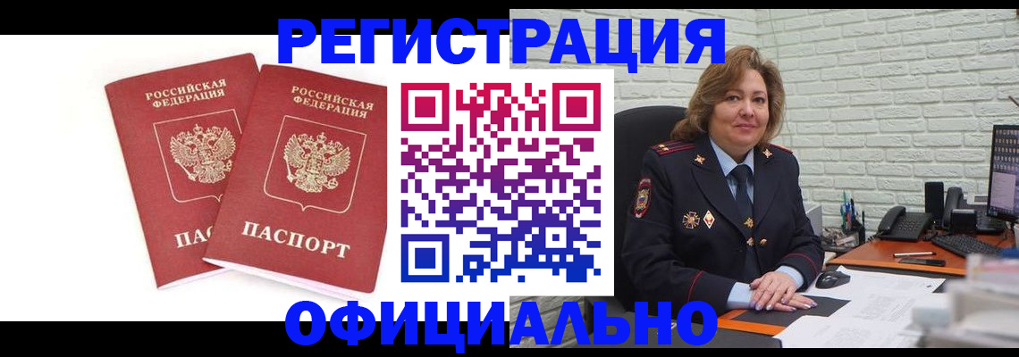 временная регистрация законно в Петрозаводске