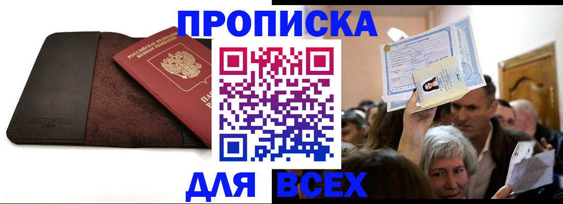 временная регистрация для школы в Петрозаводске