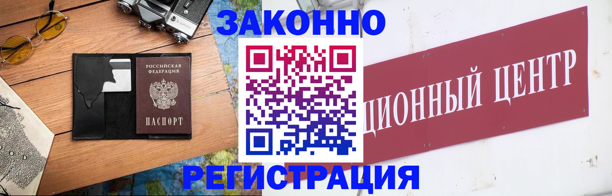 временная регистрация надежно в Петрозаводске