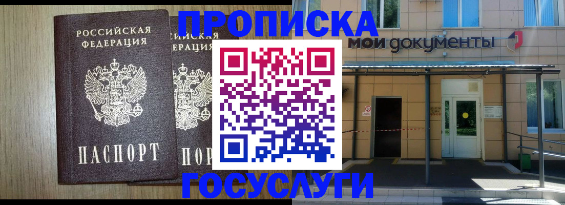 временная регистрация купить в Петрозаводске