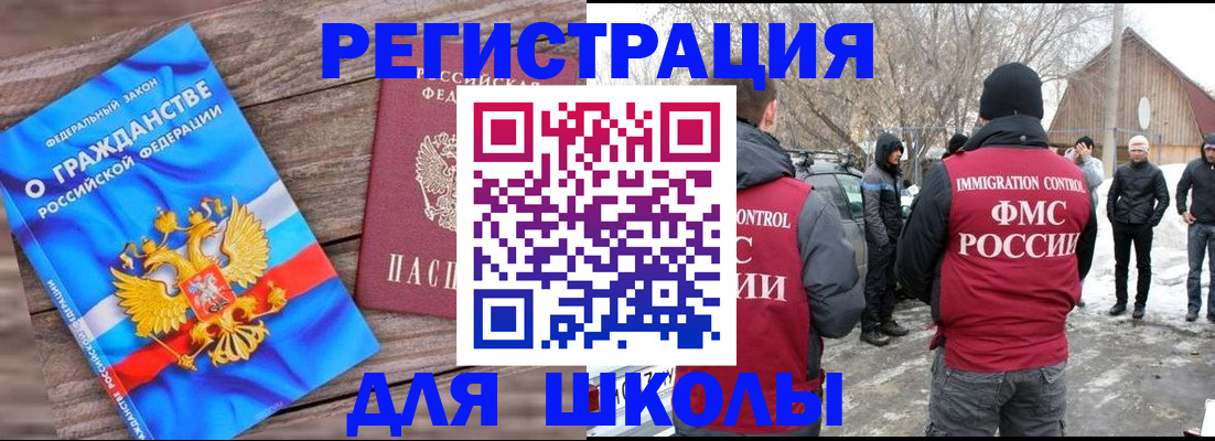 миграционный учет в Петрозаводске