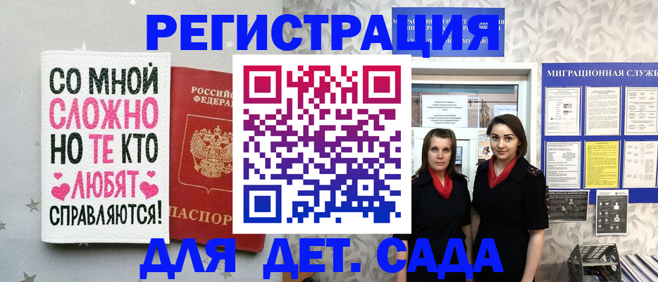 временная регистрация для всех в Петрозаводске